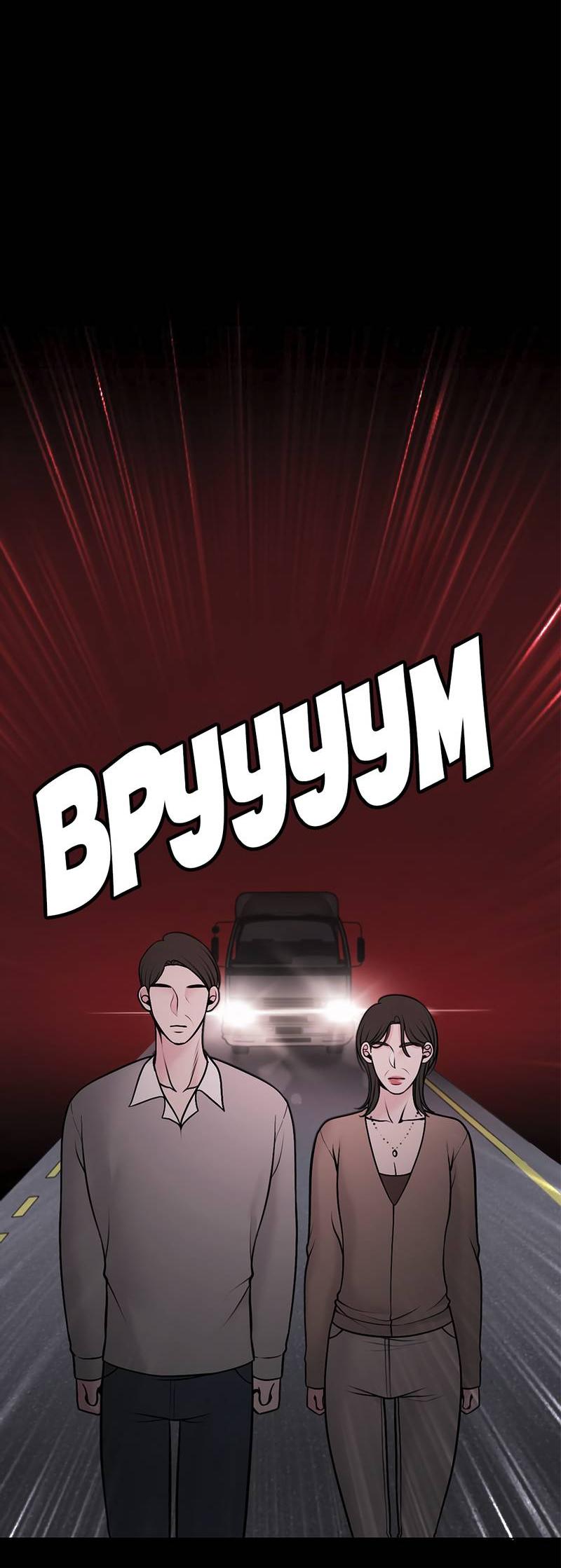 Манга Безжалостная - Глава 122 Страница 5