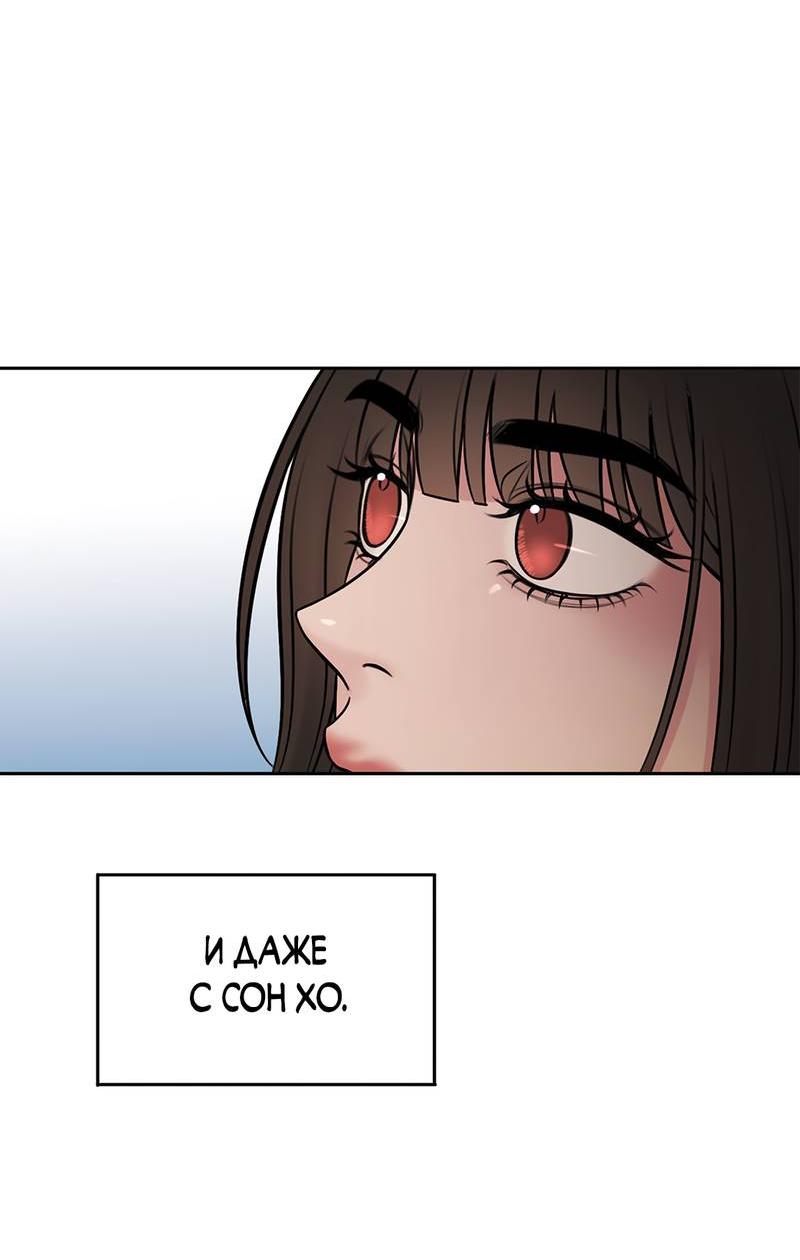 Манга Безжалостная - Глава 122 Страница 28