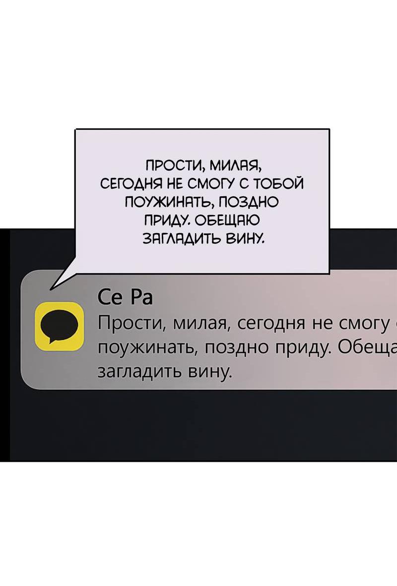 Манга Безжалостная - Глава 122 Страница 61