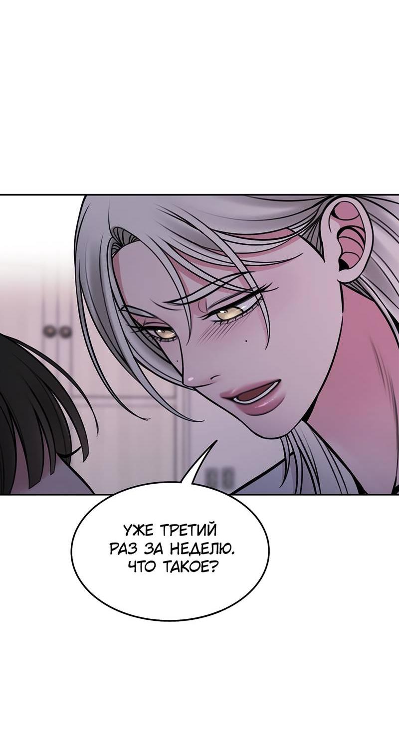 Манга Безжалостная - Глава 122 Страница 12