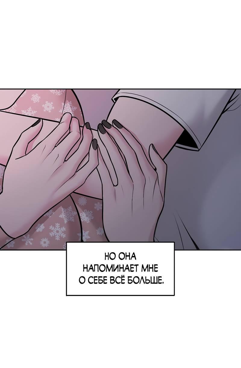 Манга Безжалостная - Глава 122 Страница 23