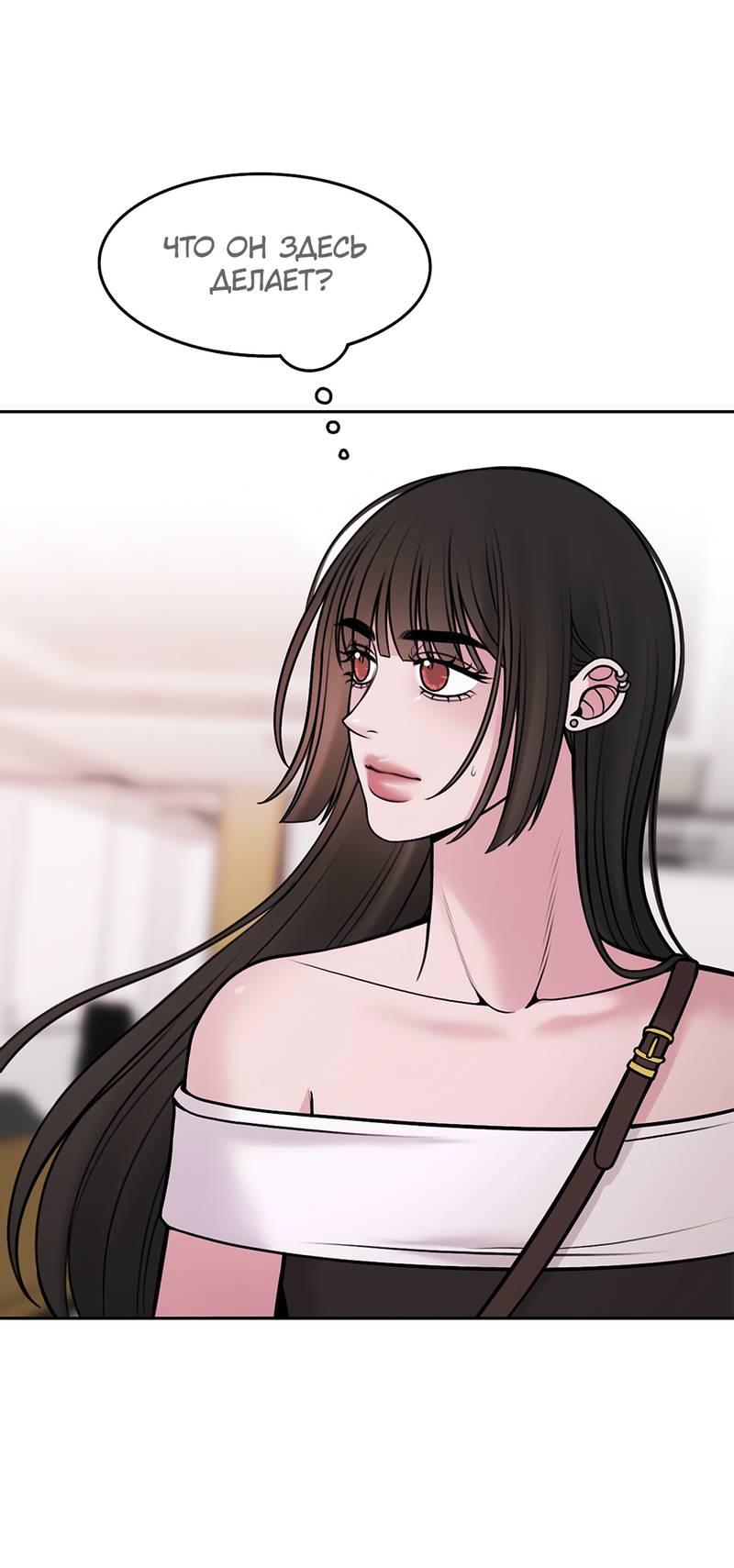 Манга Безжалостная - Глава 122 Страница 49