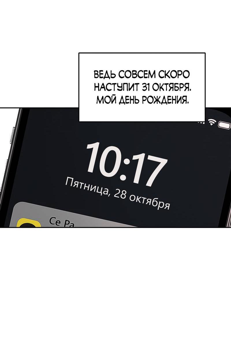 Манга Безжалостная - Глава 122 Страница 62