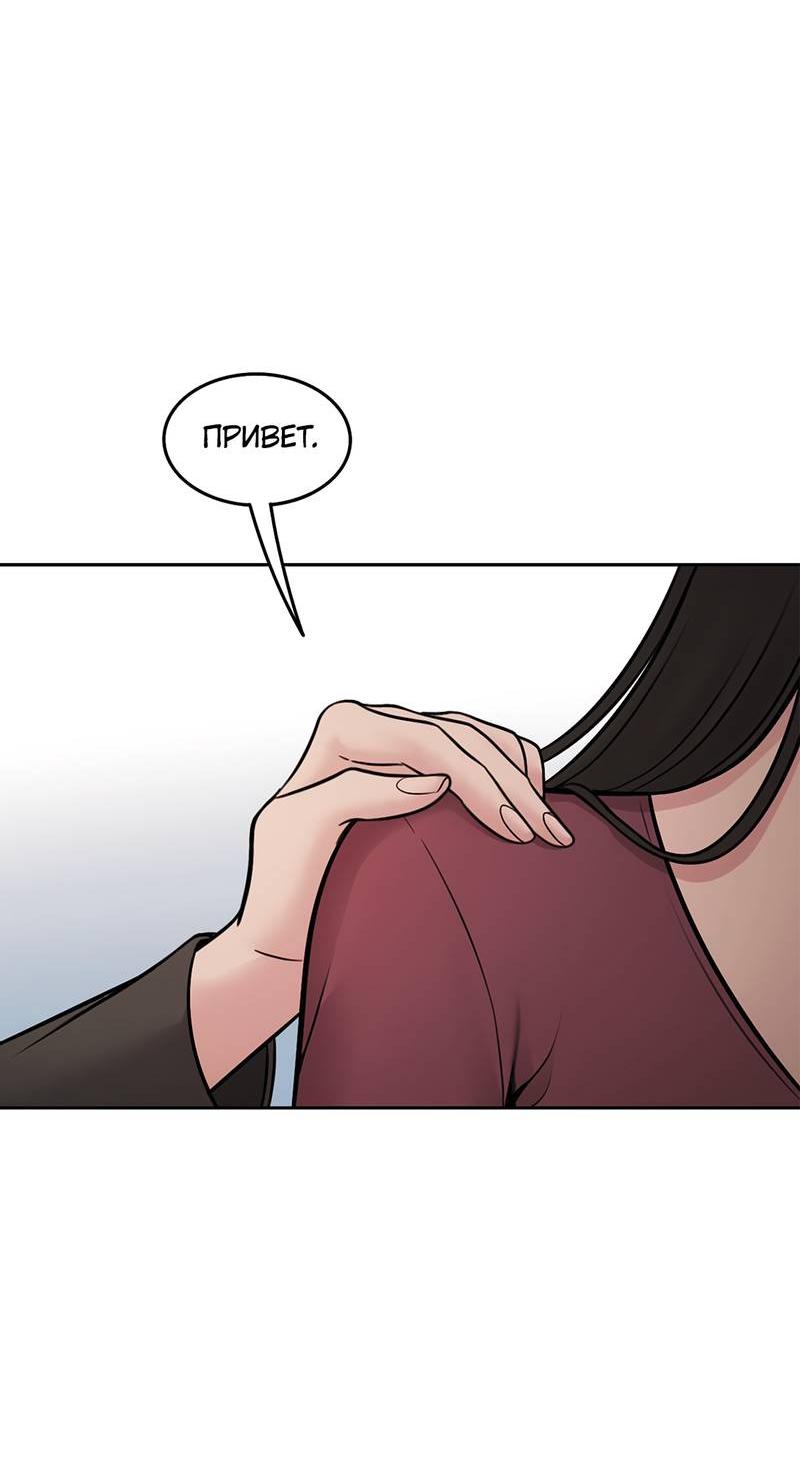 Манга Безжалостная - Глава 122 Страница 27