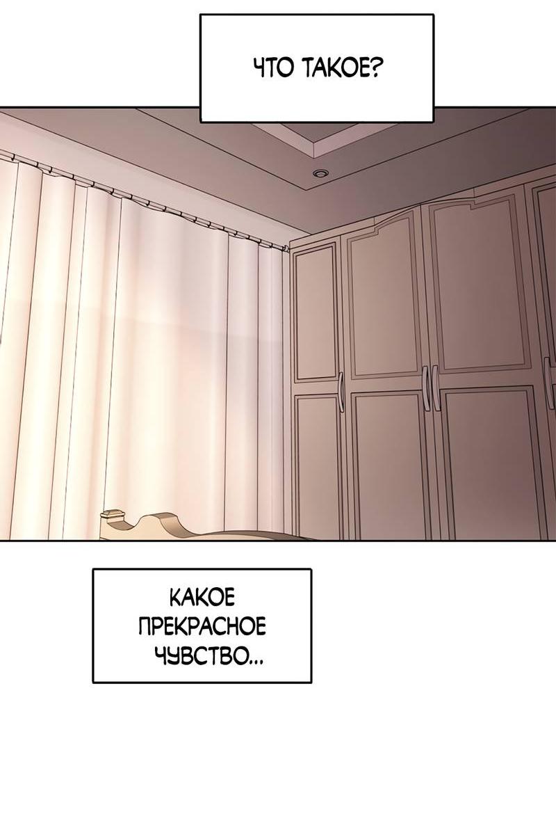 Манга Безжалостная - Глава 123 Страница 15