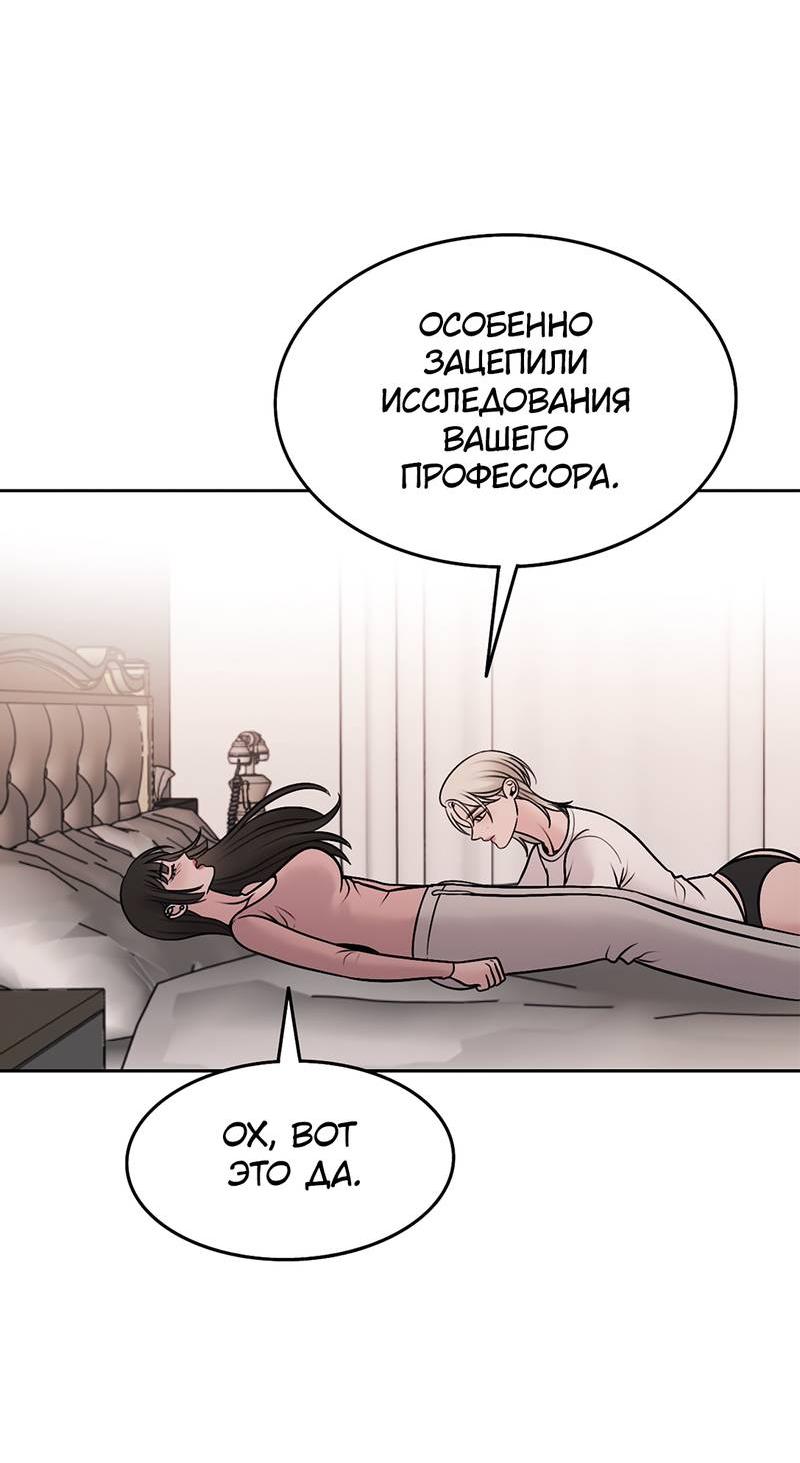 Манга Безжалостная - Глава 123 Страница 33