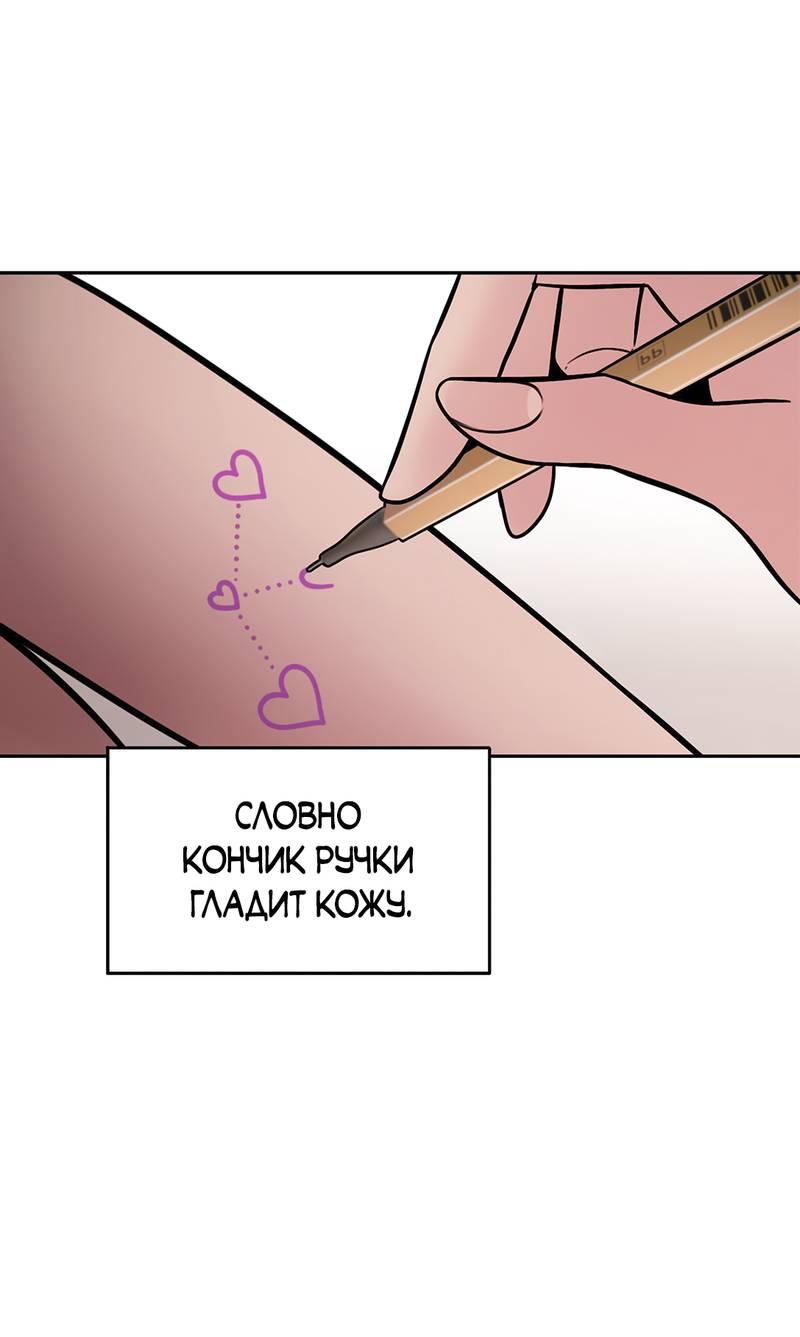 Манга Безжалостная - Глава 123 Страница 17