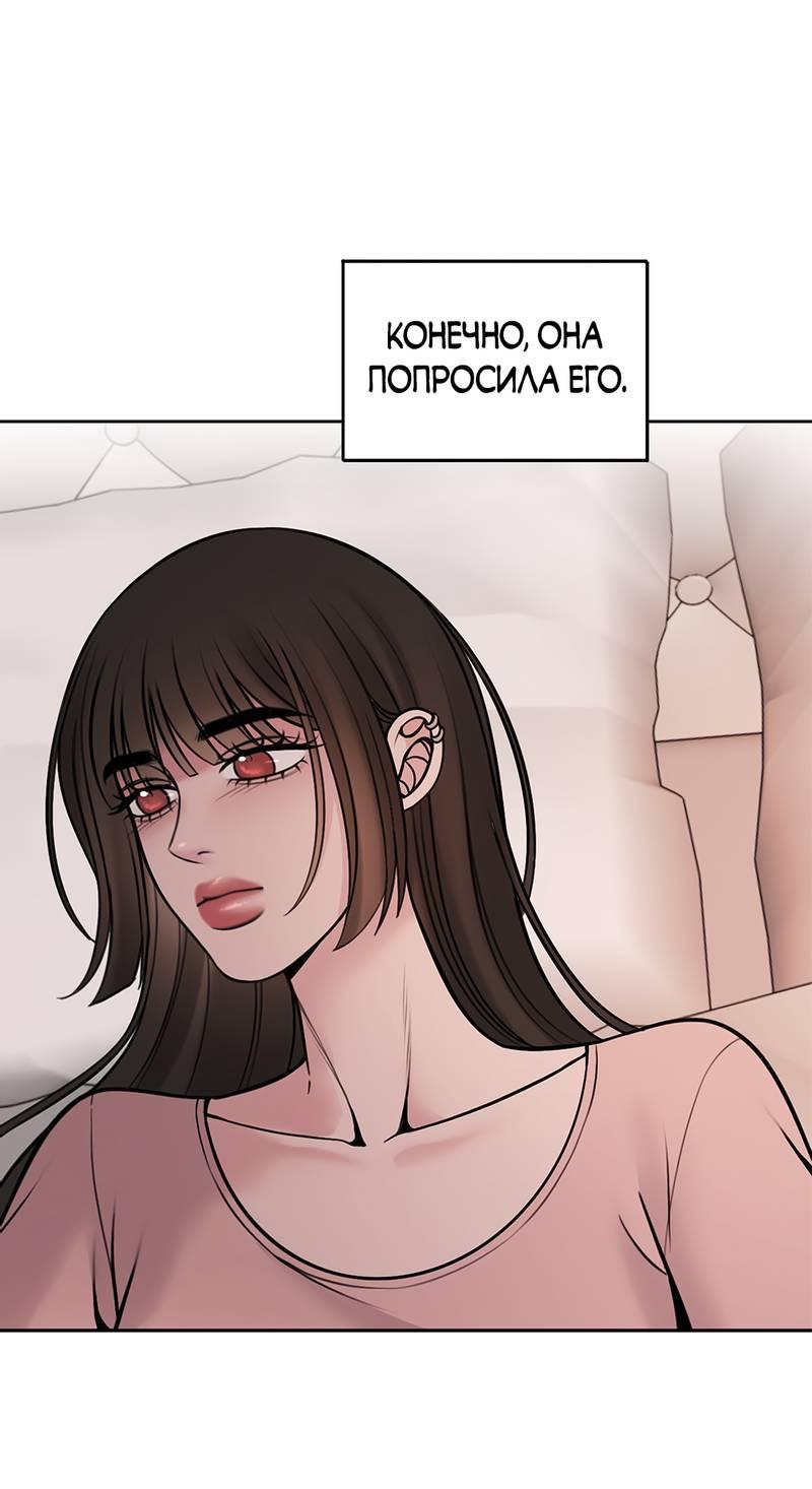 Манга Безжалостная - Глава 123 Страница 34