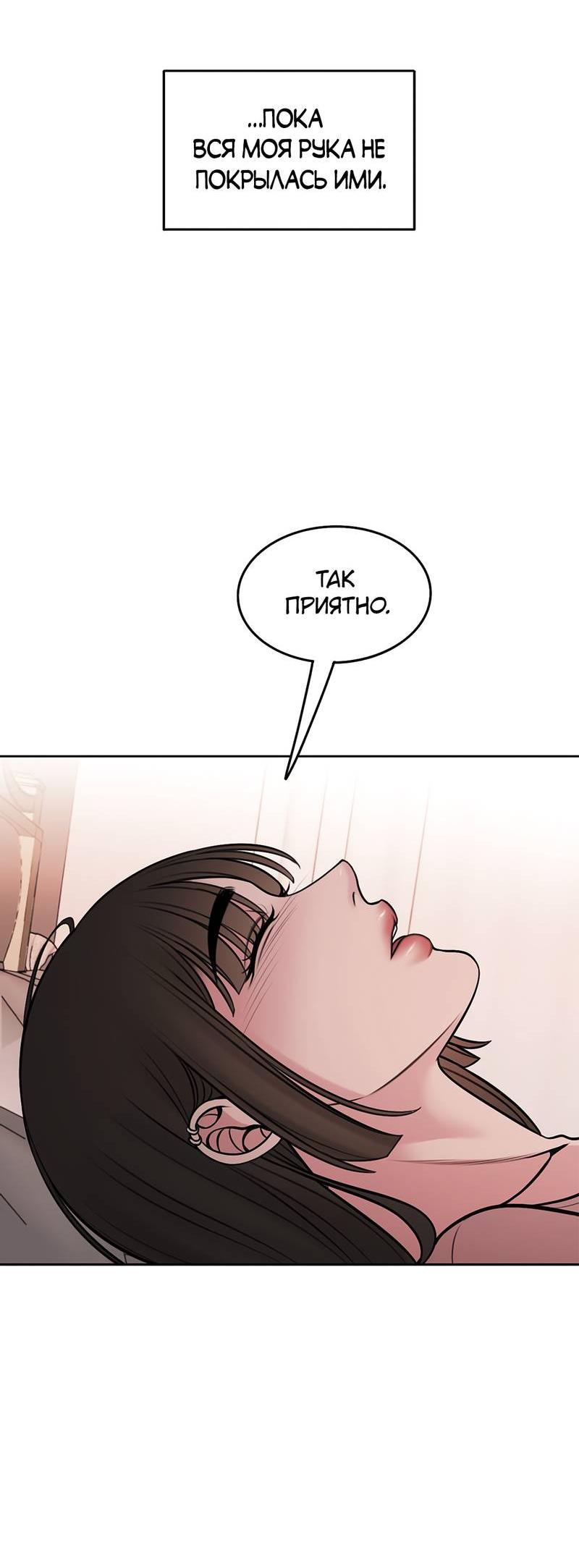 Манга Безжалостная - Глава 123 Страница 25