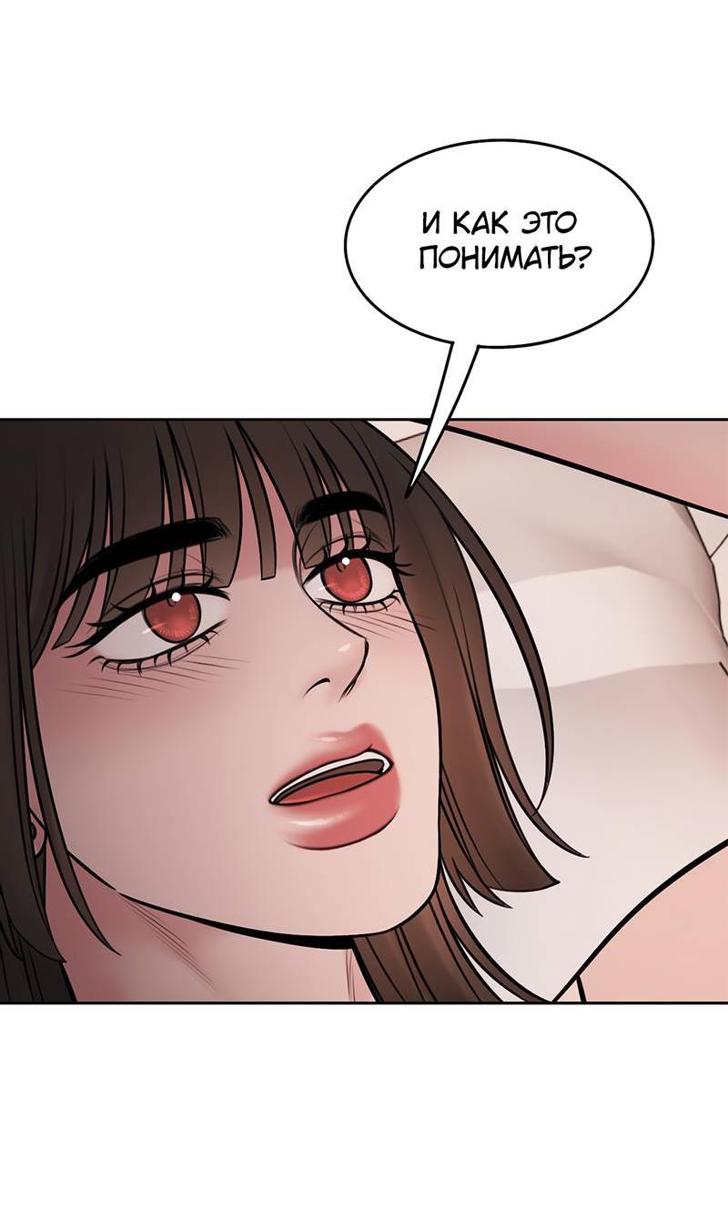 Манга Безжалостная - Глава 123 Страница 40