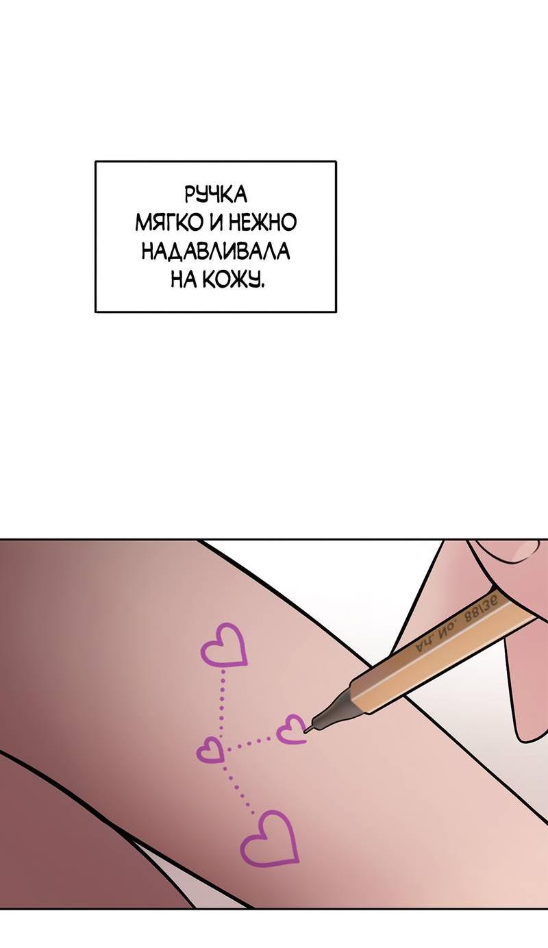 Манга Безжалостная - Глава 123 Страница 23