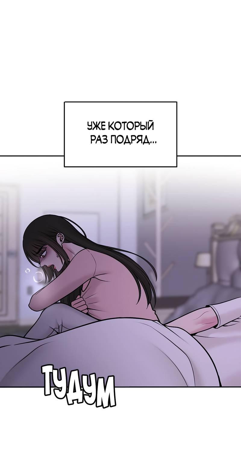 Манга Безжалостная - Глава 123 Страница 10