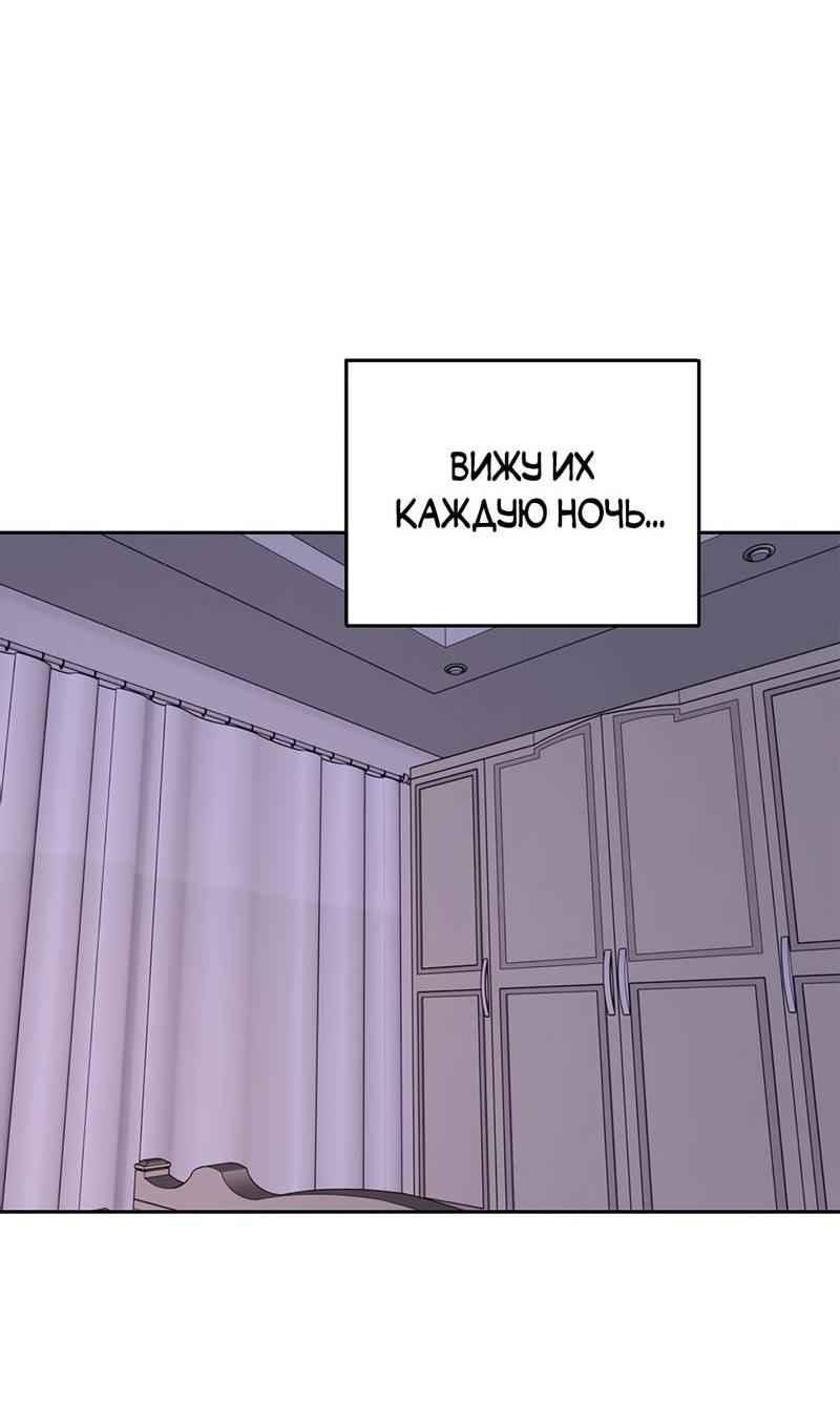 Манга Безжалостная - Глава 123 Страница 5