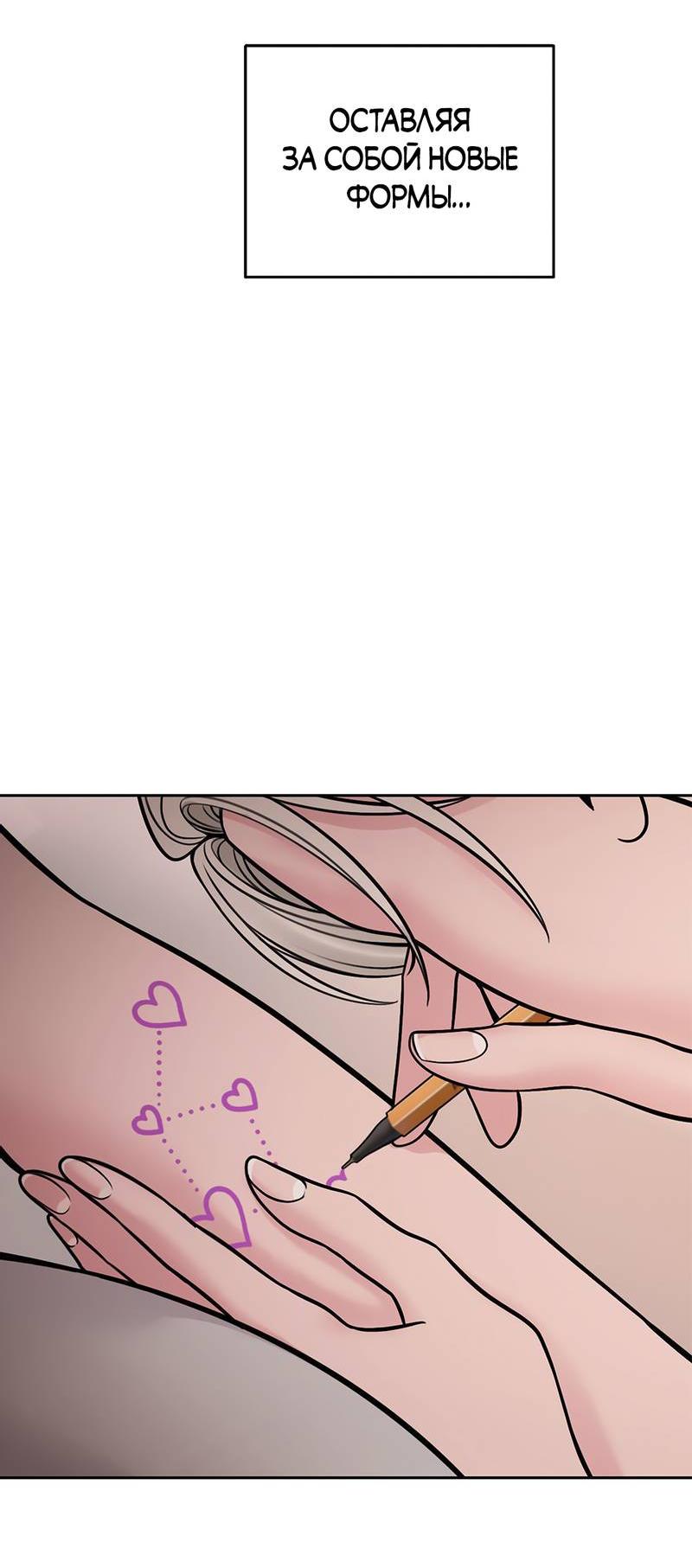 Манга Безжалостная - Глава 123 Страница 24