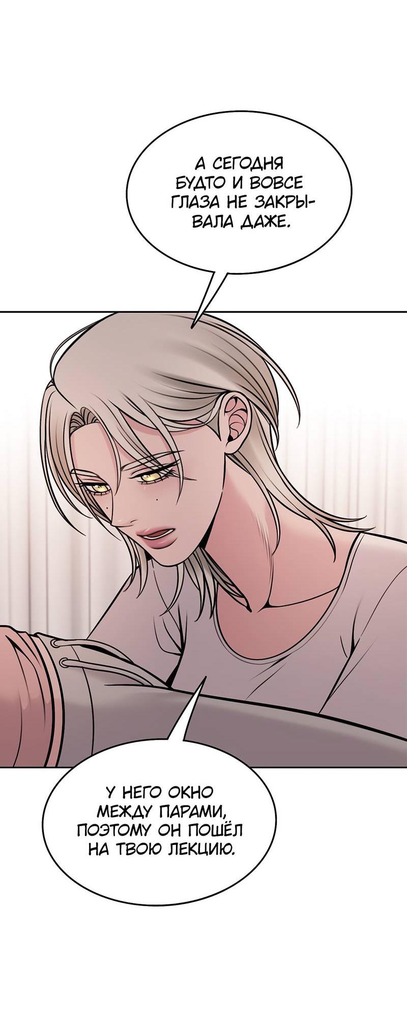 Манга Безжалостная - Глава 123 Страница 31