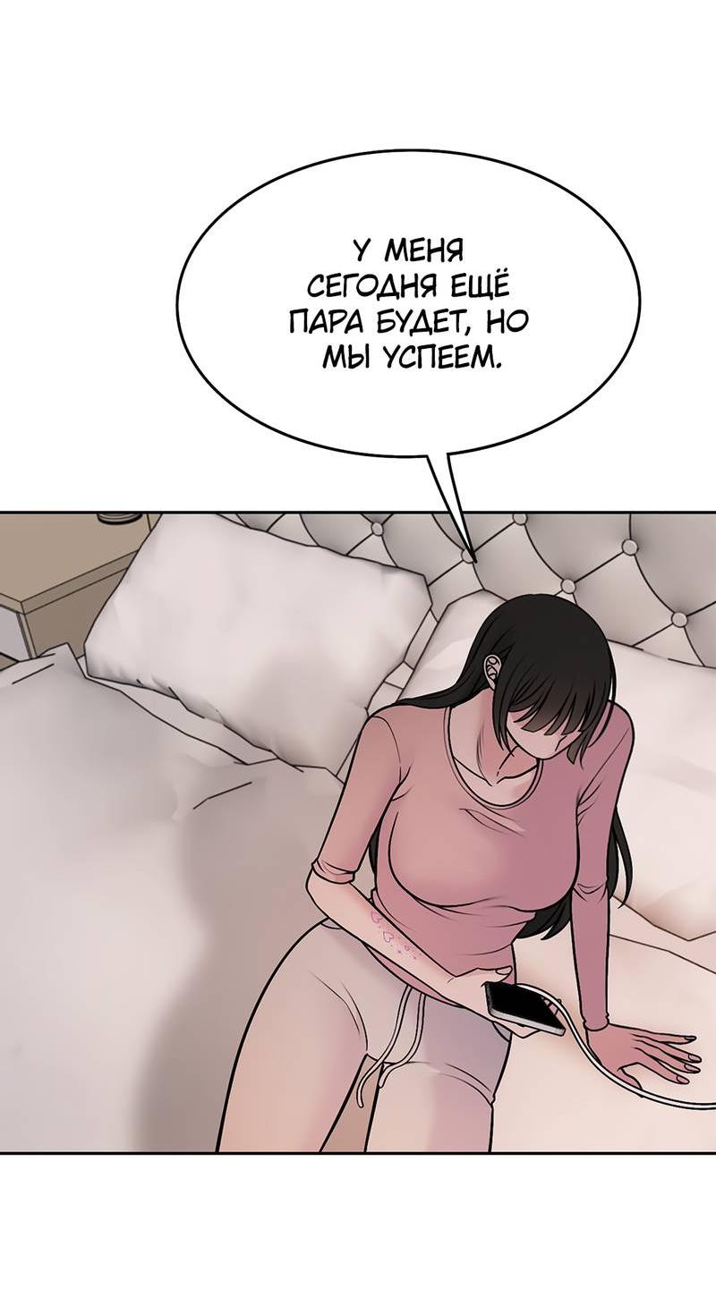 Манга Безжалостная - Глава 123 Страница 50