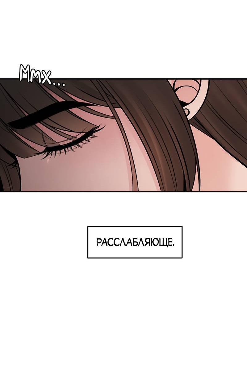 Манга Безжалостная - Глава 123 Страница 16