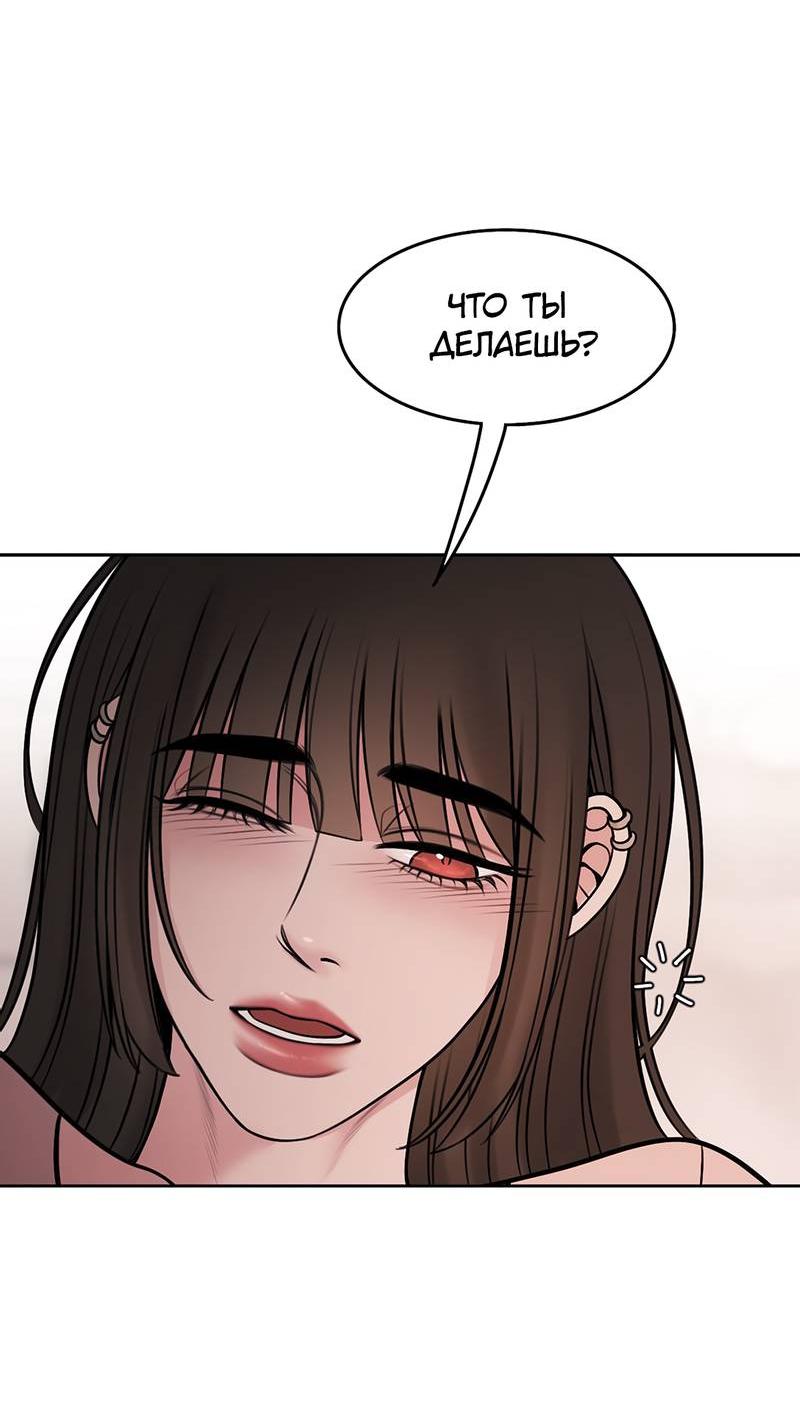 Манга Безжалостная - Глава 123 Страница 21