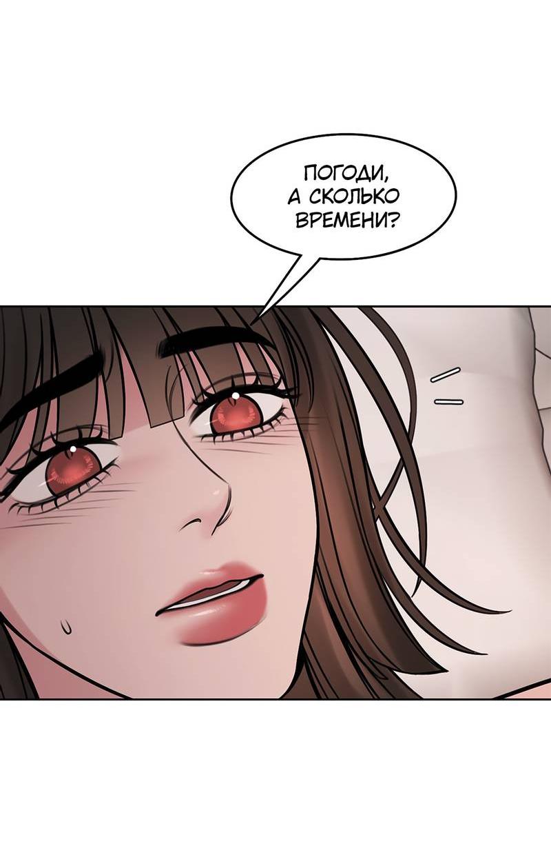 Манга Безжалостная - Глава 123 Страница 27