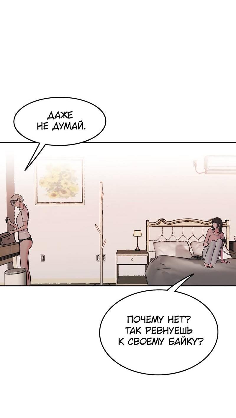 Манга Безжалостная - Глава 123 Страница 53