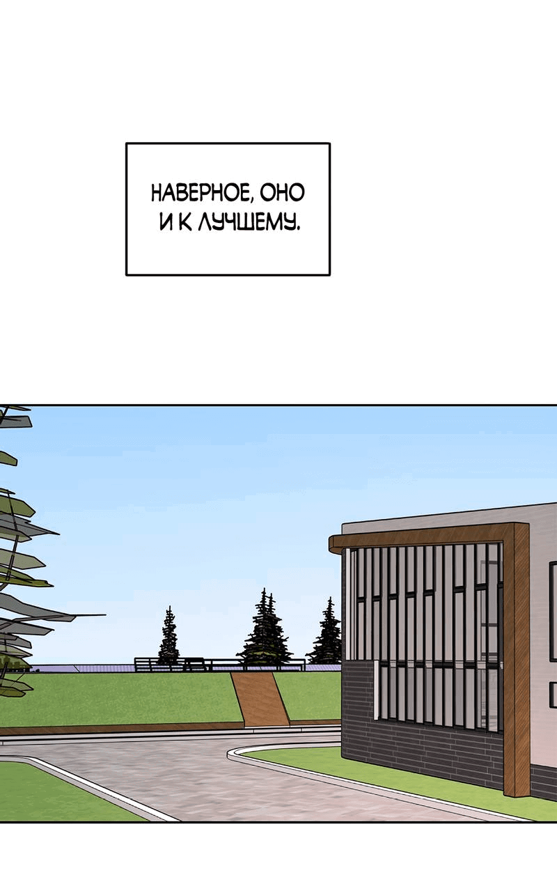 Манга Безжалостная - Глава 124 Страница 22