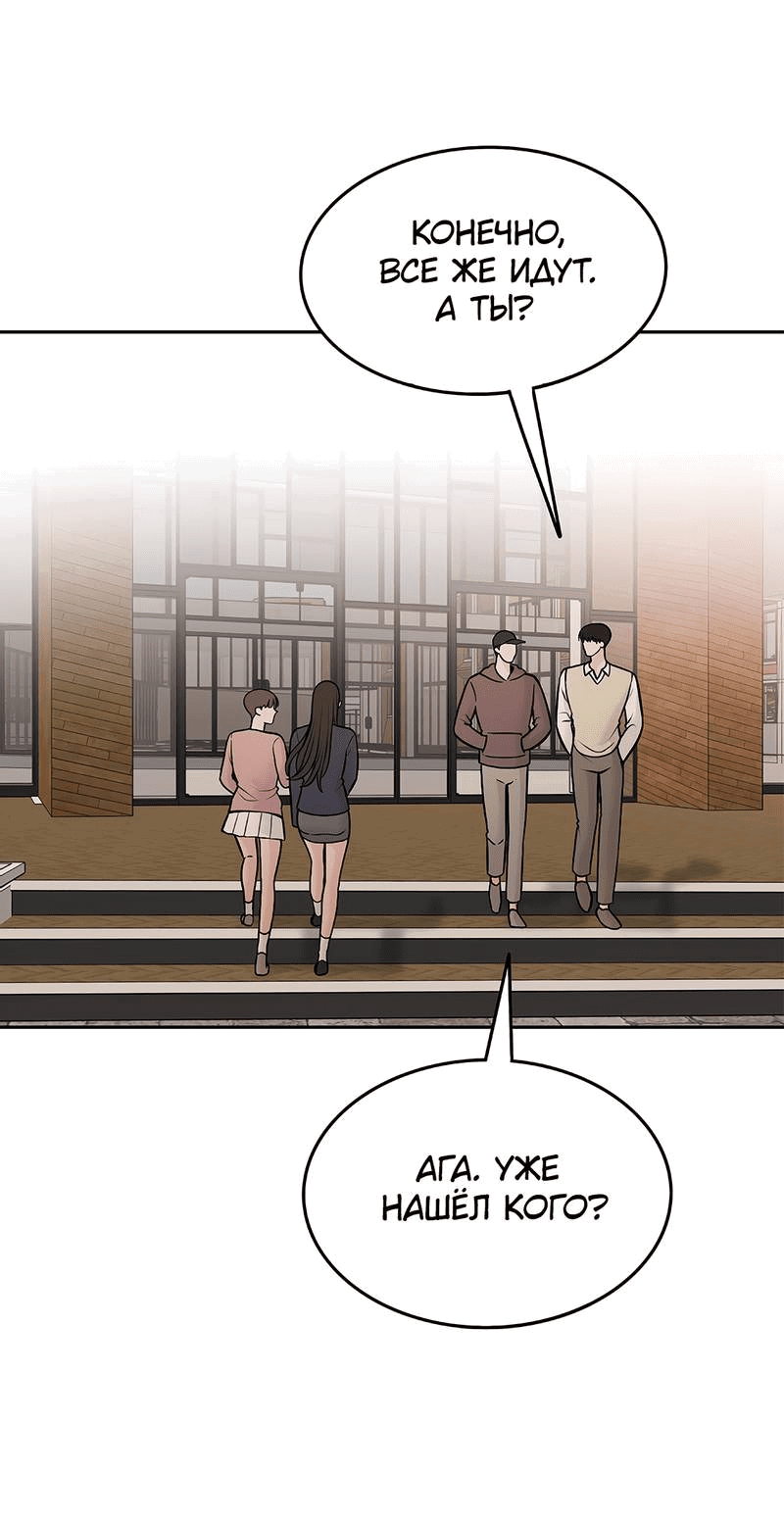 Манга Безжалостная - Глава 124 Страница 28