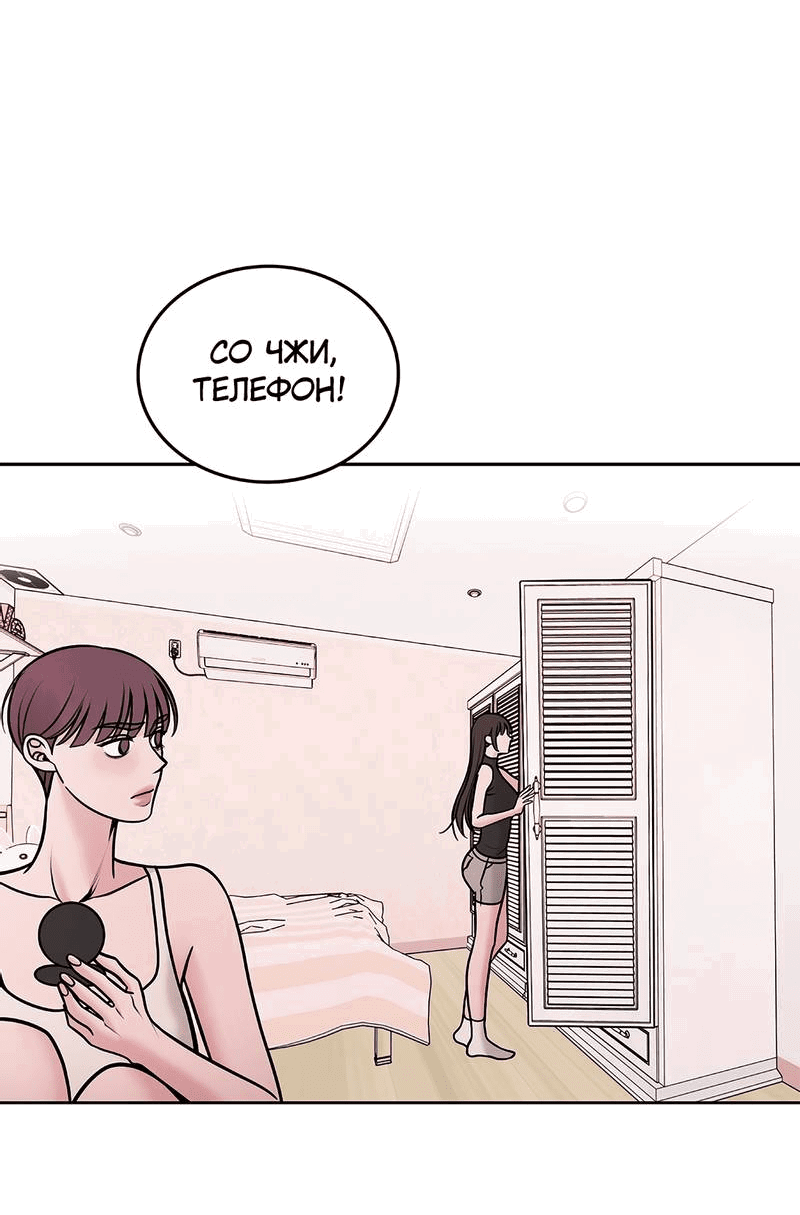 Манга Безжалостная - Глава 124 Страница 51