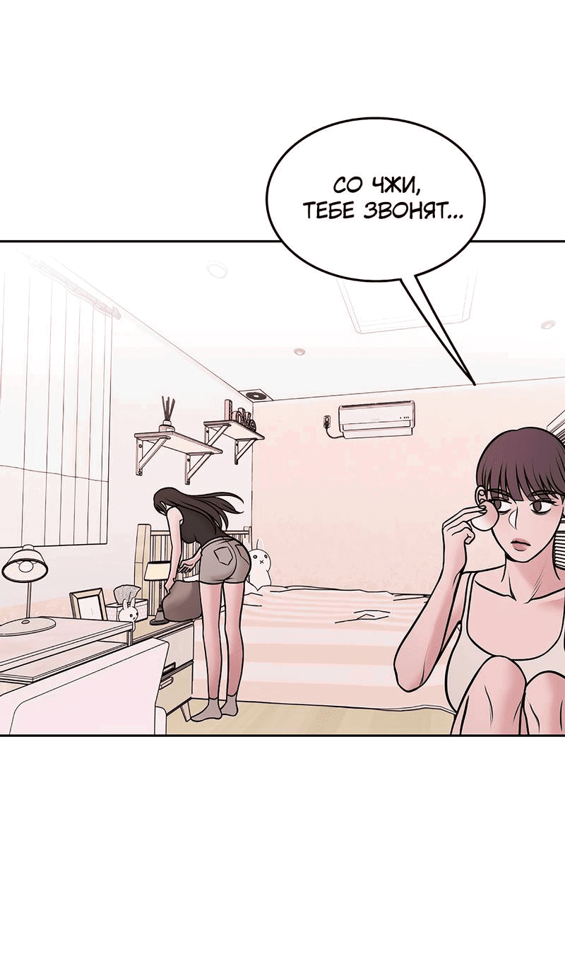 Манга Безжалостная - Глава 124 Страница 49