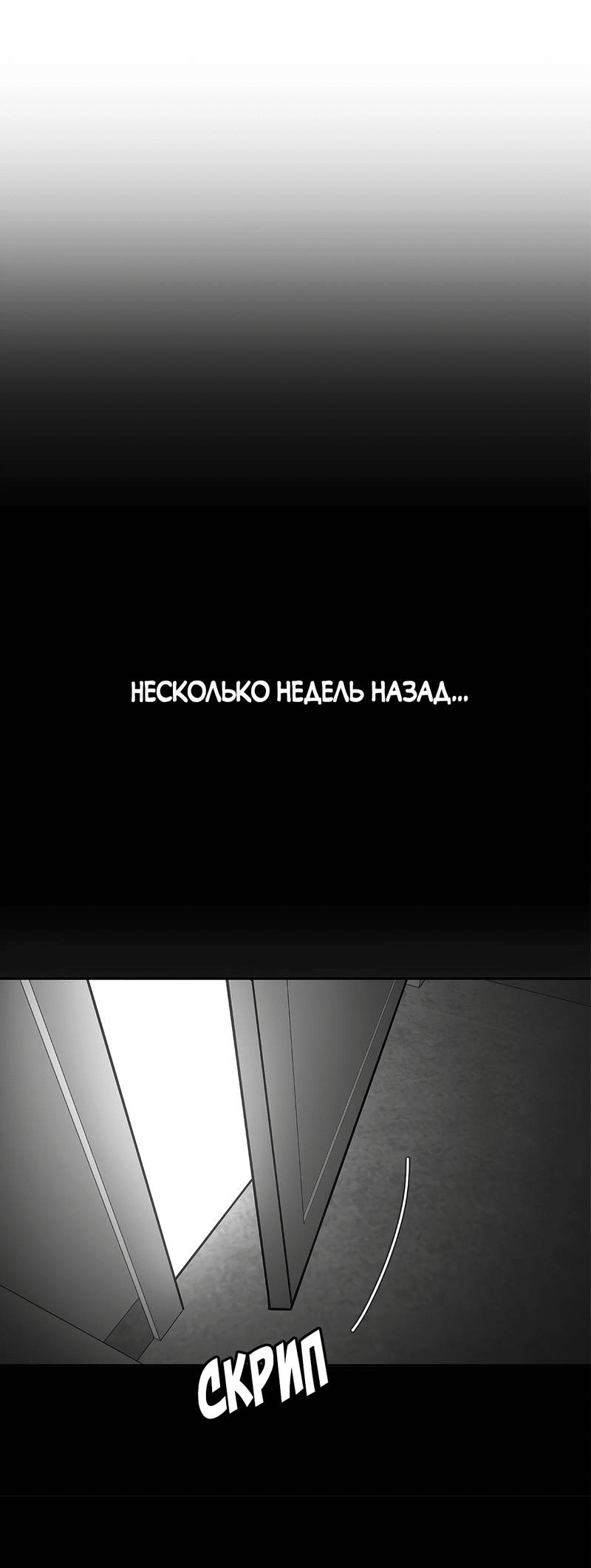 Манга Безжалостная - Глава 124 Страница 35