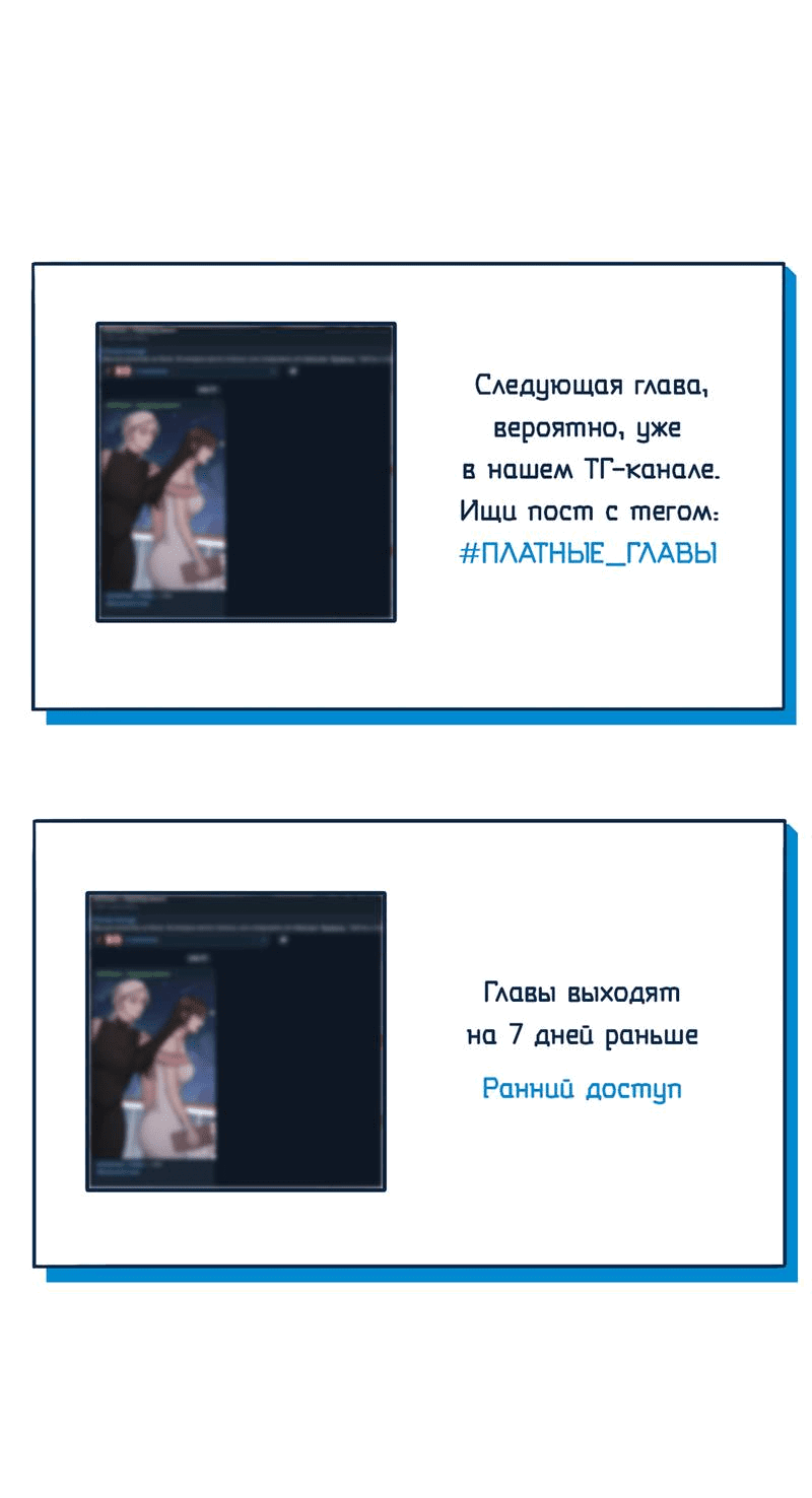 Манга Безжалостная - Глава 124 Страница 63