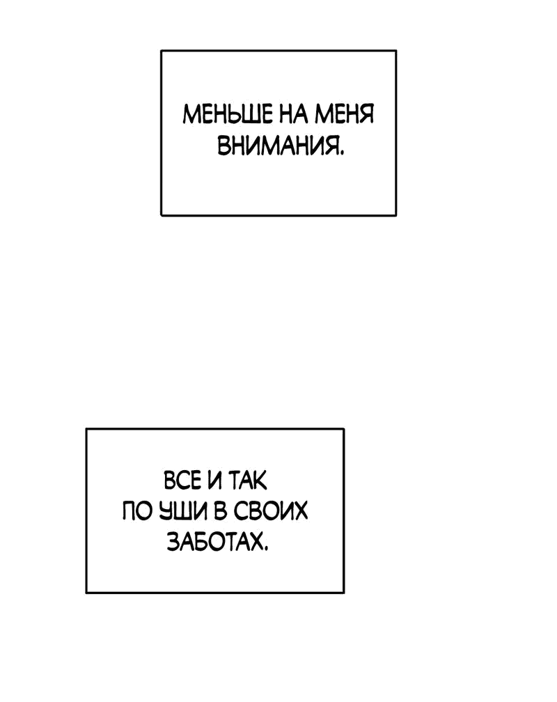 Манга Безжалостная - Глава 124 Страница 23