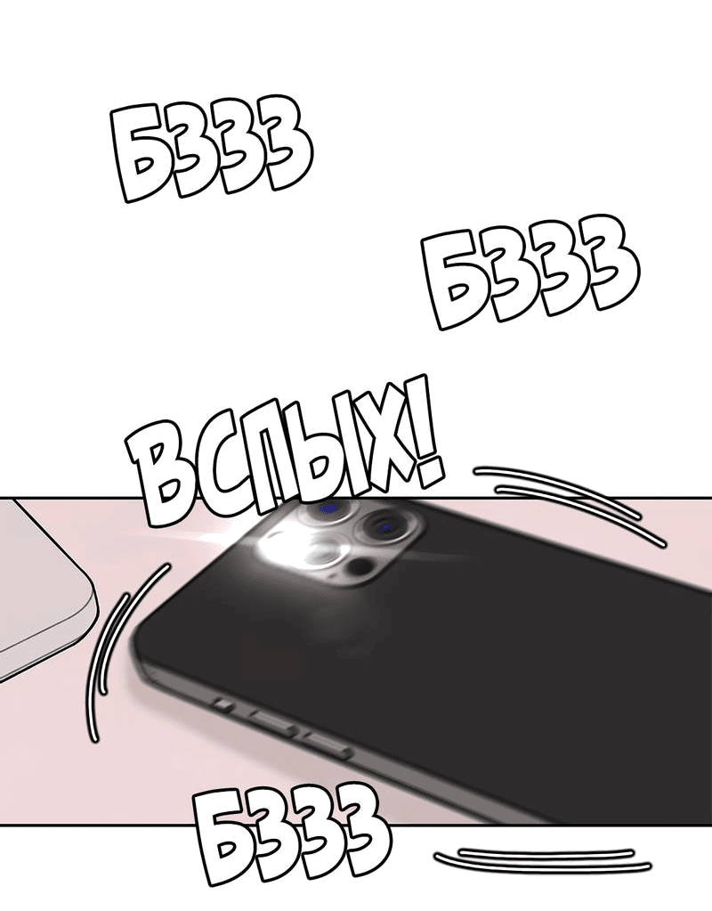 Манга Безжалостная - Глава 124 Страница 52