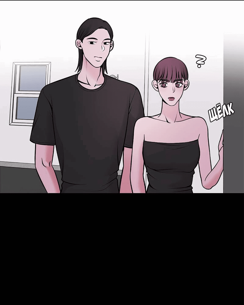 Манга Безжалостная - Глава 124 Страница 37