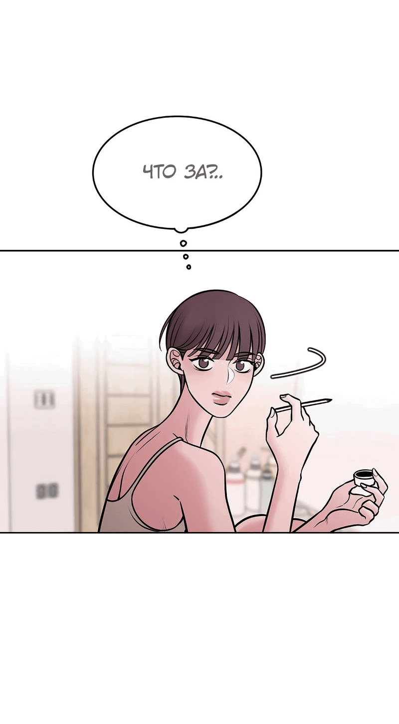 Манга Безжалостная - Глава 124 Страница 47