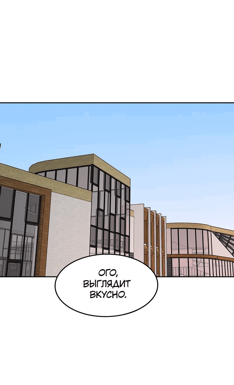 Манга Безжалостная - Глава 124 Страница 2