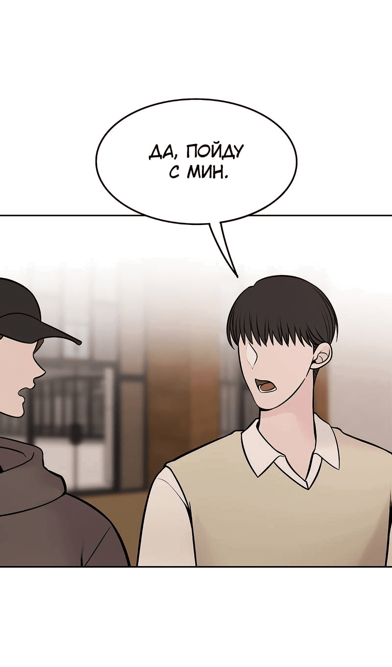 Манга Безжалостная - Глава 124 Страница 29