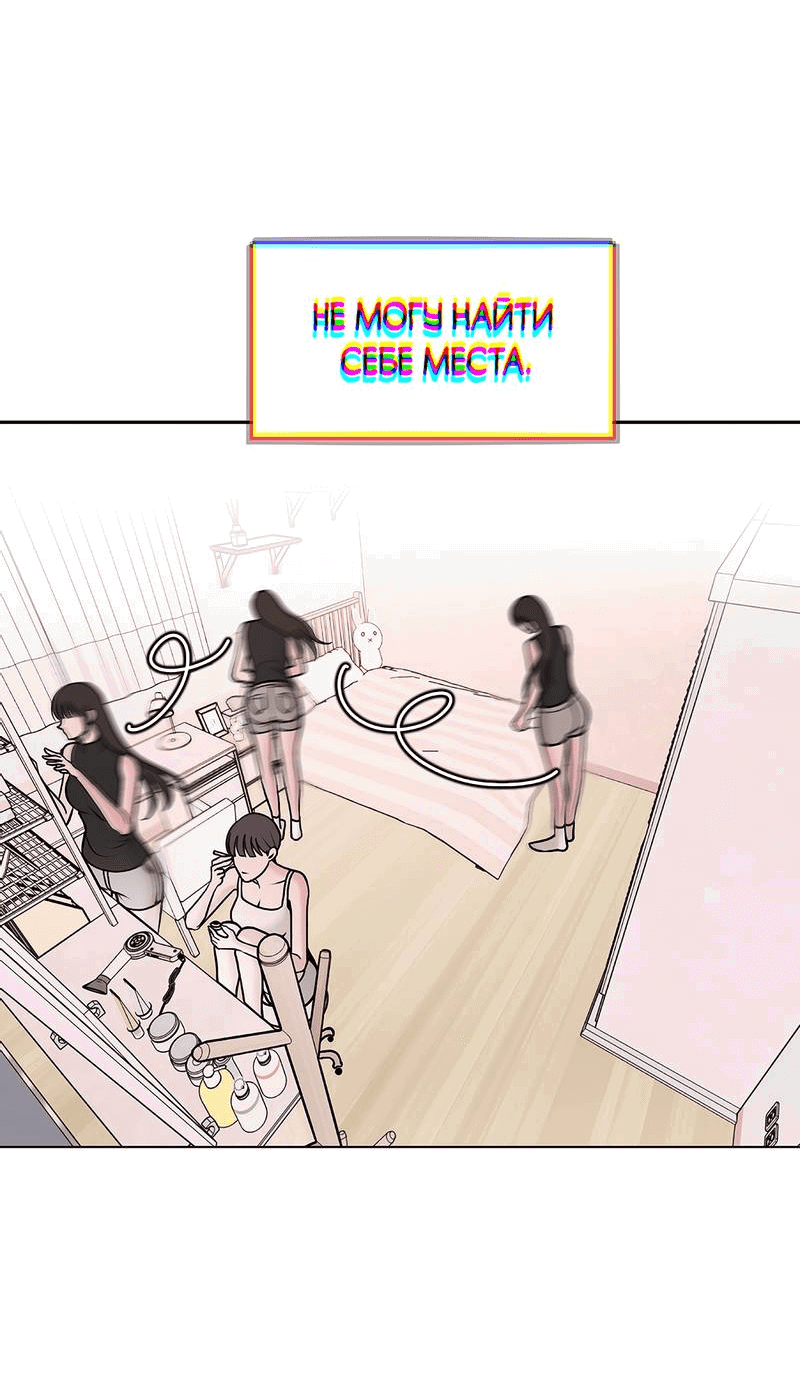 Манга Безжалостная - Глава 124 Страница 46