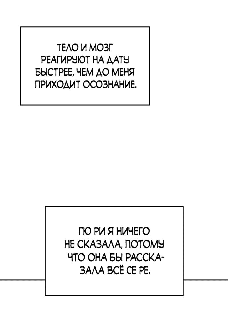 Манга Безжалостная - Глава 124 Страница 15