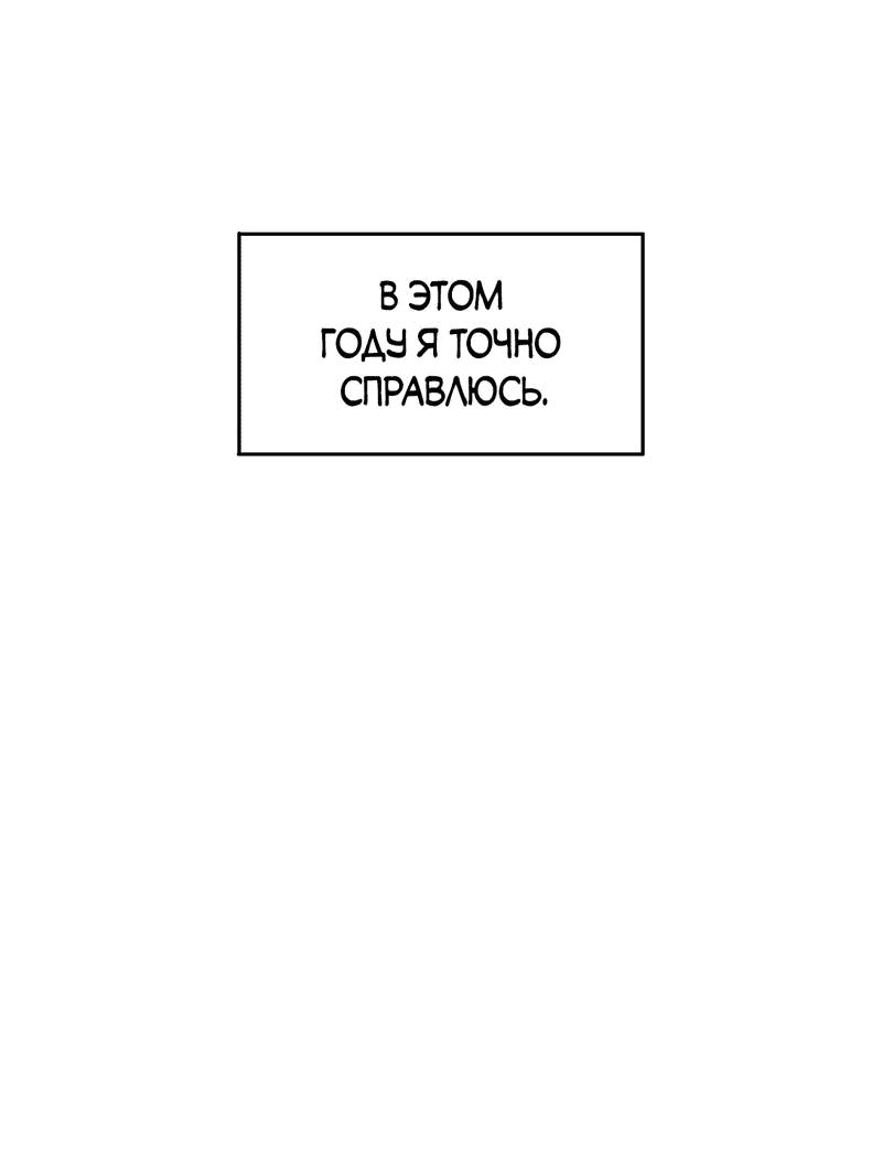 Манга Безжалостная - Глава 124 Страница 25