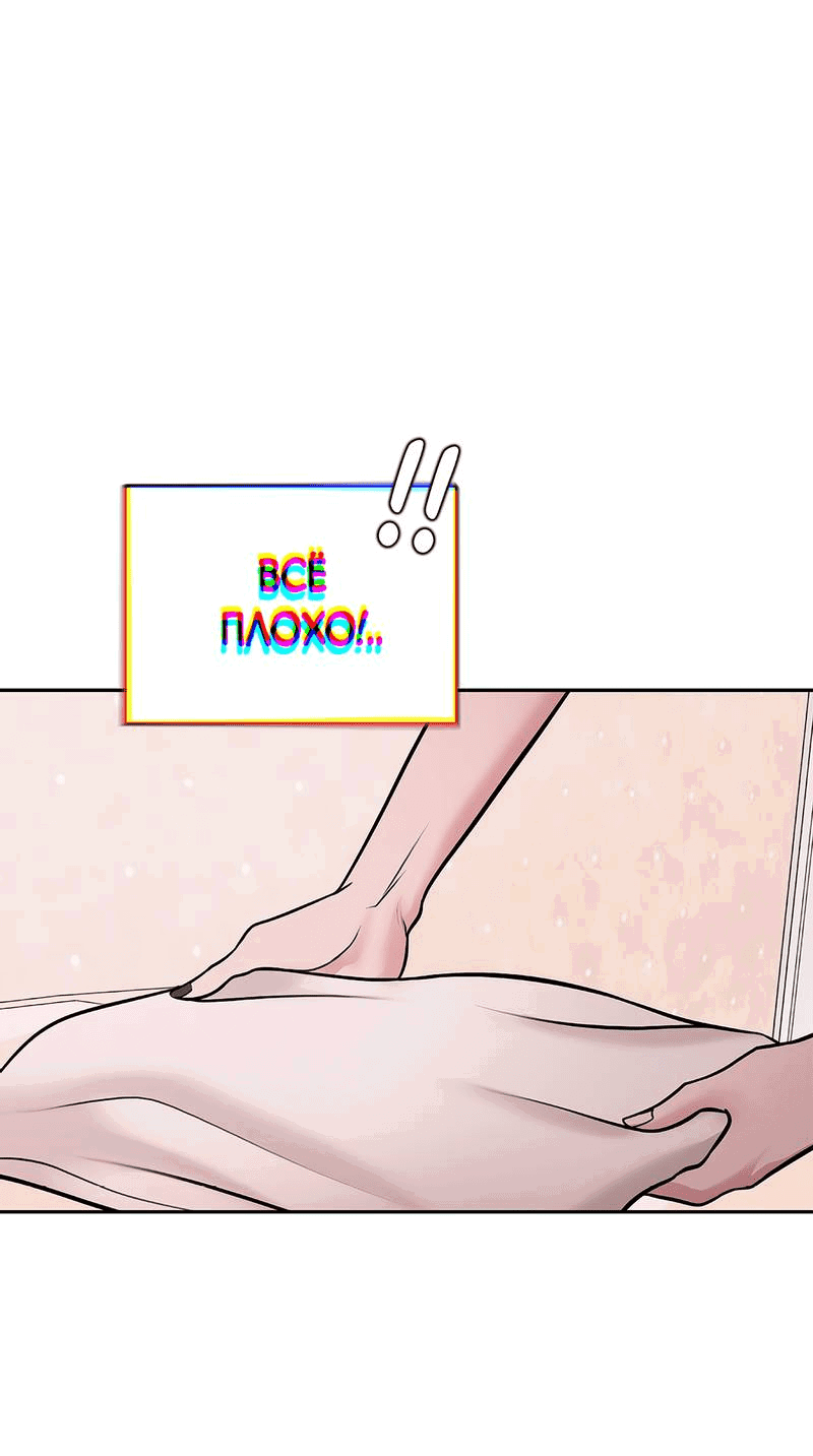 Манга Безжалостная - Глава 124 Страница 45