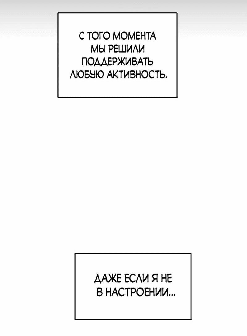 Манга Безжалостная - Глава 124 Страница 41