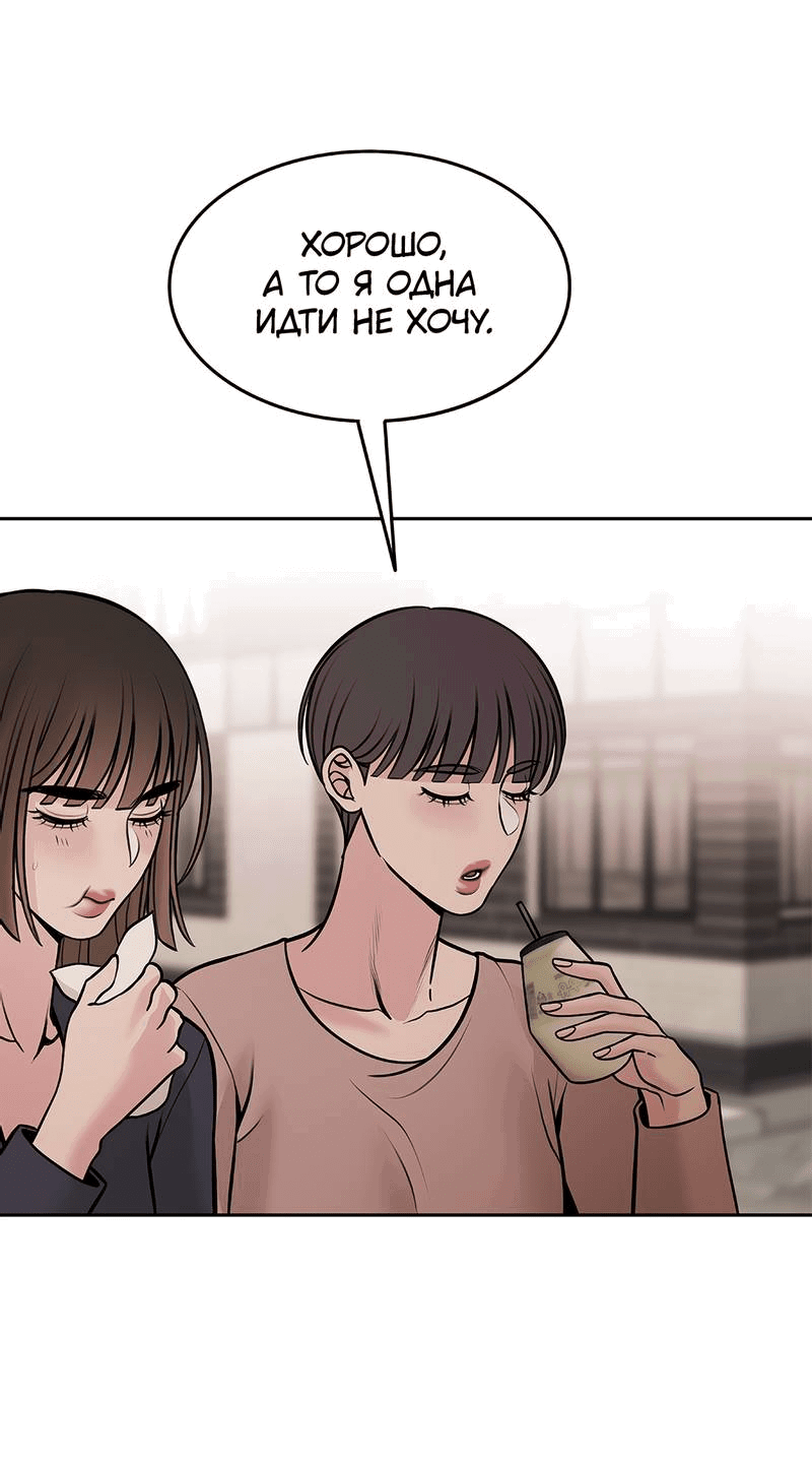 Манга Безжалостная - Глава 124 Страница 43