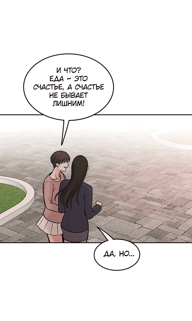 Манга Безжалостная - Глава 124 Страница 21