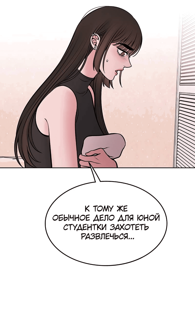 Манга Безжалостная - Глава 124 Страница 59