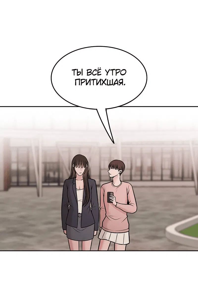 Манга Безжалостная - Глава 124 Страница 11