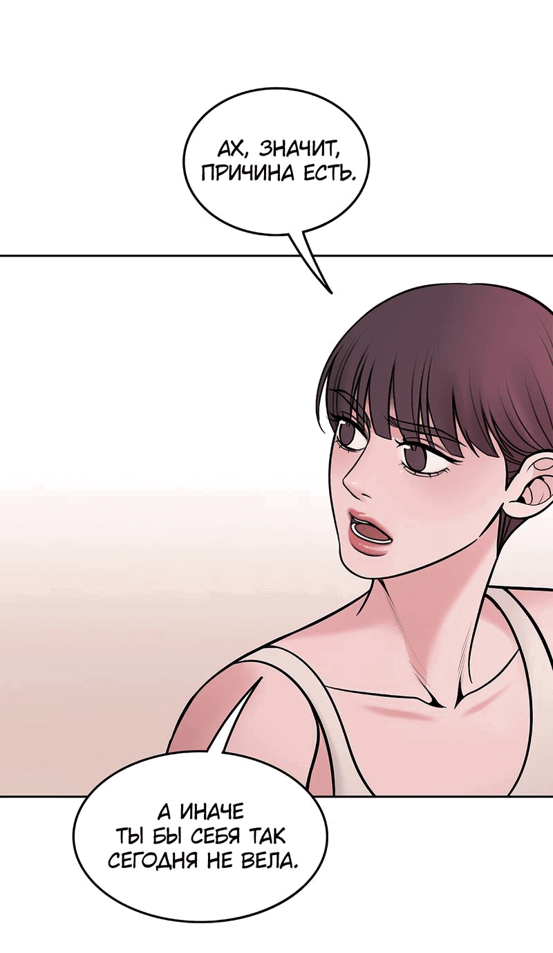 Манга Безжалостная - Глава 124 Страница 57