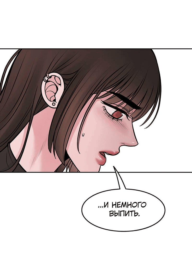 Манга Безжалостная - Глава 124 Страница 60