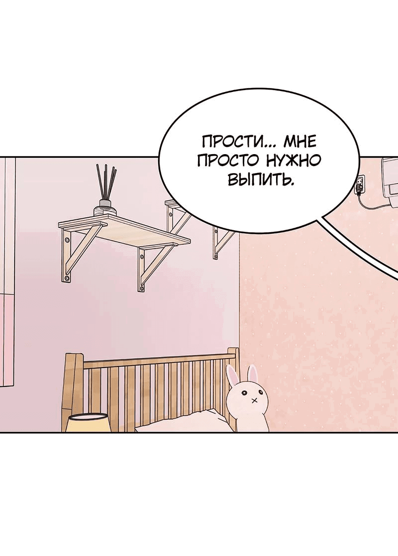 Манга Безжалостная - Глава 124 Страница 56