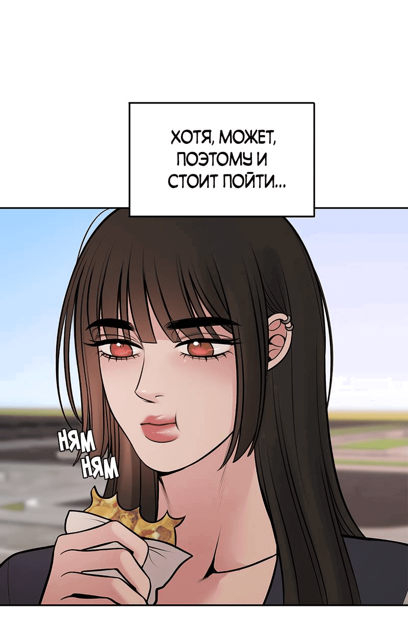 Манга Безжалостная - Глава 124 Страница 33