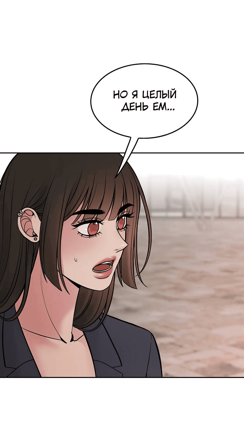 Манга Безжалостная - Глава 124 Страница 20